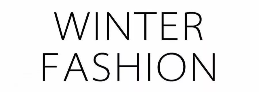 冬装上新 | 初冬將至,再現「美好年代」