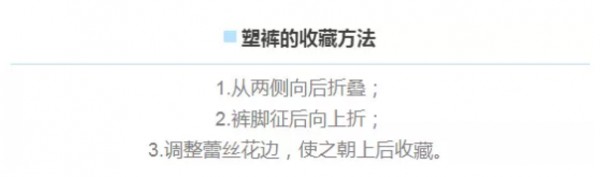 如何正确的放置内衣 内衣保养小知识