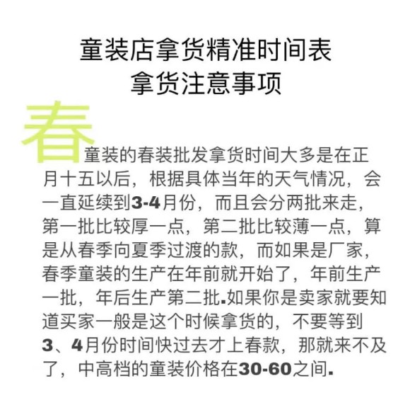 去湖州织里拿童装要怎么拿货 织里童装哪里进货比较好