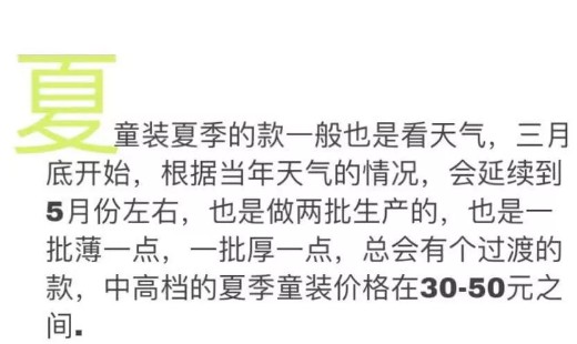 去湖州织里拿童装要怎么拿货 织里童装哪里进货比较好