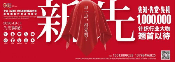 重磅!国民内衣品牌红豆居家参展CKIW深圳针博会!