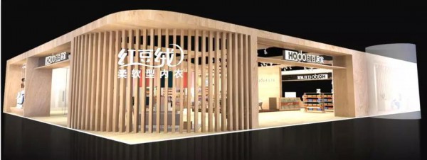 重磅!国民内衣品牌红豆居家参展CKIW深圳针博会!