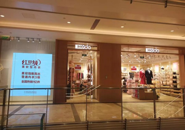 重磅!国民内衣品牌红豆居家参展CKIW深圳针博会!