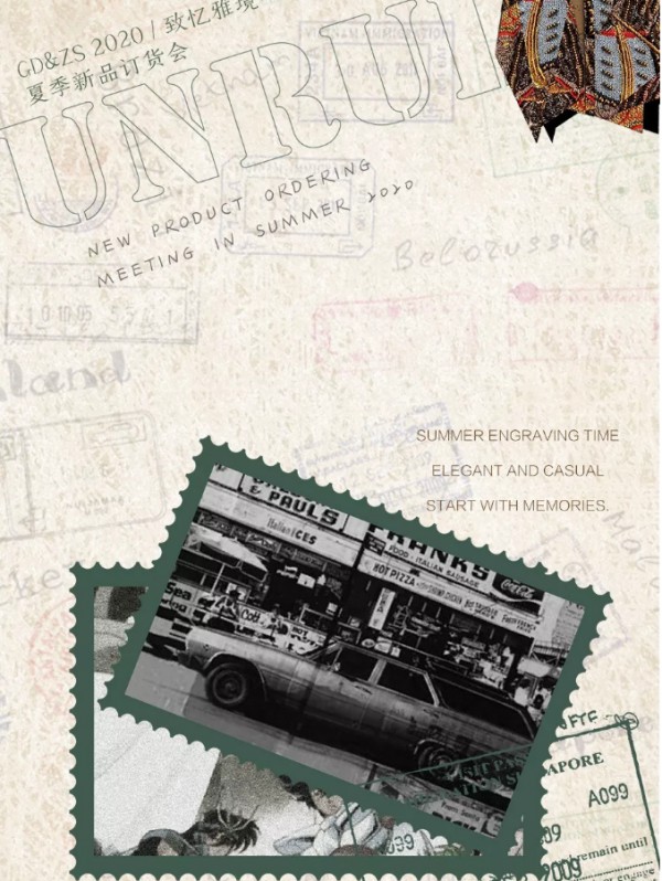 致忆·雅境| GD&ZS 2020夏季新品订货会