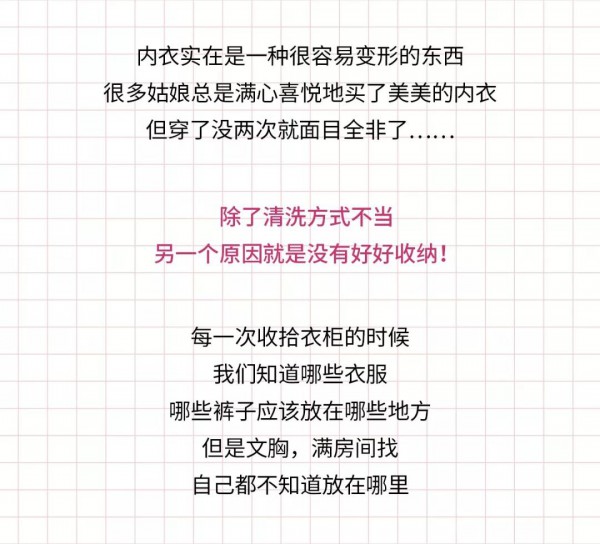 干货分享 | 内衣内裤这样整理 , 拒绝做”乱室佳人”