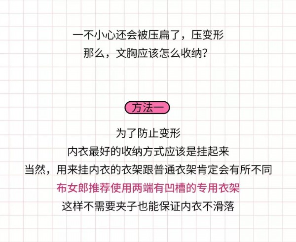 干货分享 | 内衣内裤这样整理 , 拒绝做”乱室佳人”