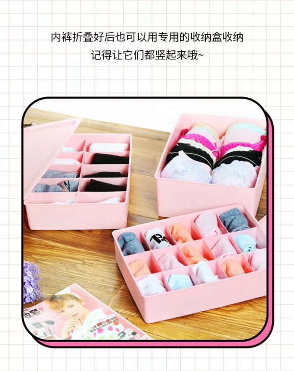 干货分享 | 内衣内裤这样整理 , 拒绝做”乱室佳人”