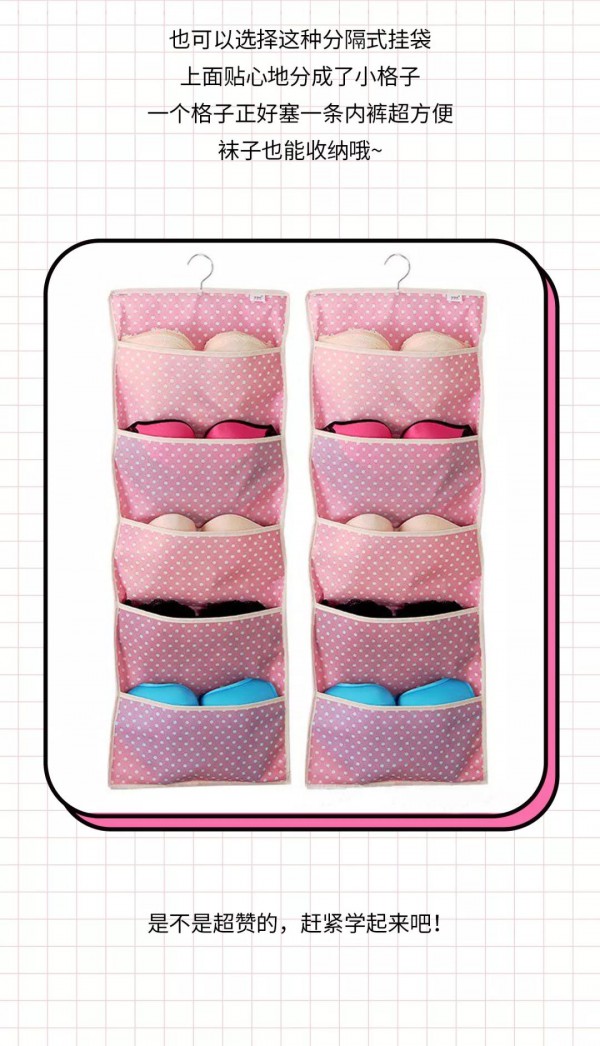干货分享 | 内衣内裤这样整理 , 拒绝做”乱室佳人”