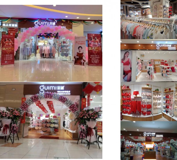 热烈祝贺深圳闺秘雅服饰实业有限公司成功拿到商业特许经营资质