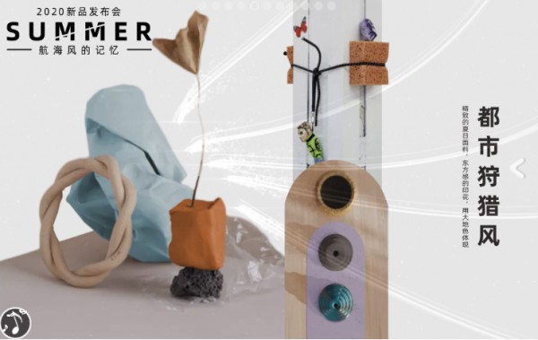 CHAUXUNEL“航海”2020夏季新品发布会诚邀您的莅临