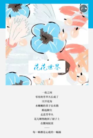 UBWEEKEND周末《花谧语》2020夏装新品发布会即将盛大开幕