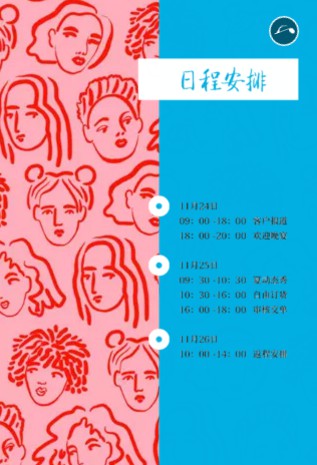 UBWEEKEND周末《花谧语》2020夏装新品发布会即将盛大开幕