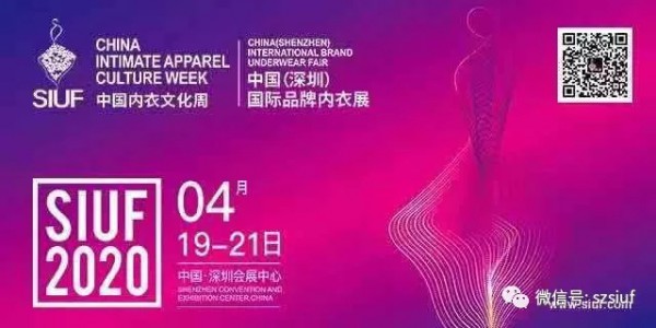 内衣展15年服务新模式揭秘