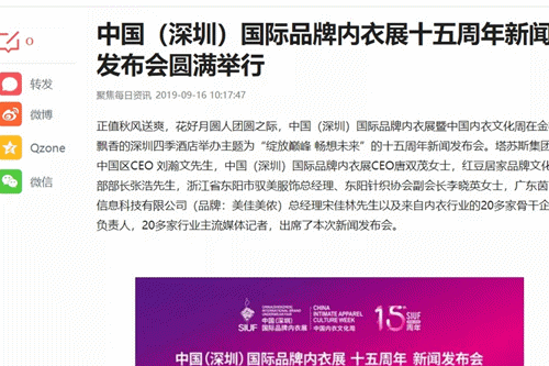 内衣展15年服务新模式揭秘