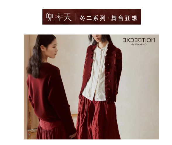 New Arrival丨红与黑的冬日狂想