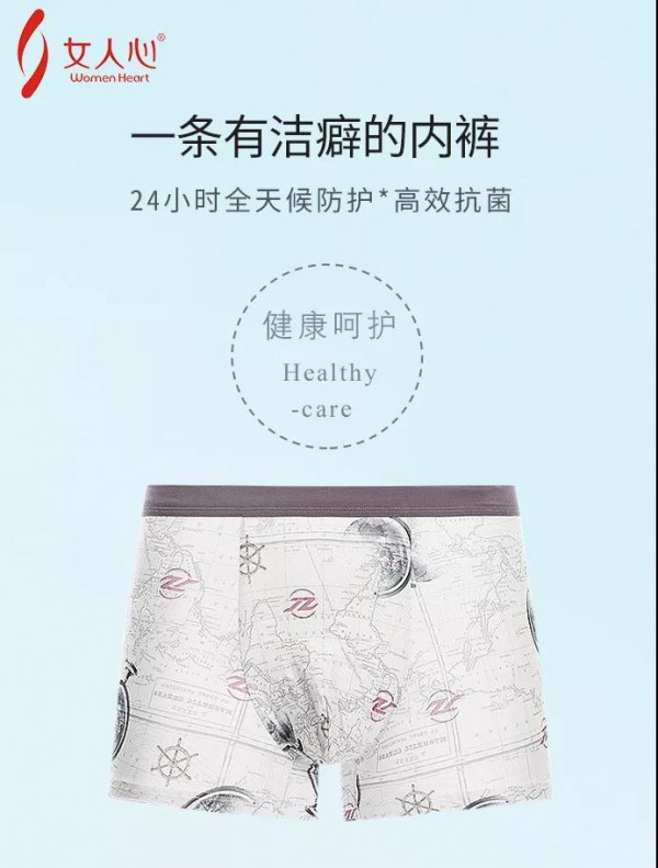 俘获20万男人的黑科技面料内裤 99%抑菌