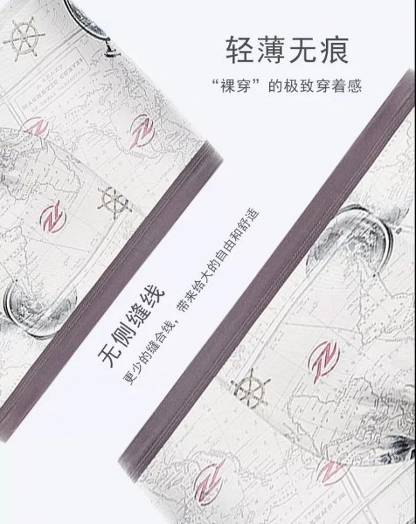 俘获20万男人的黑科技面料内裤 99%抑菌