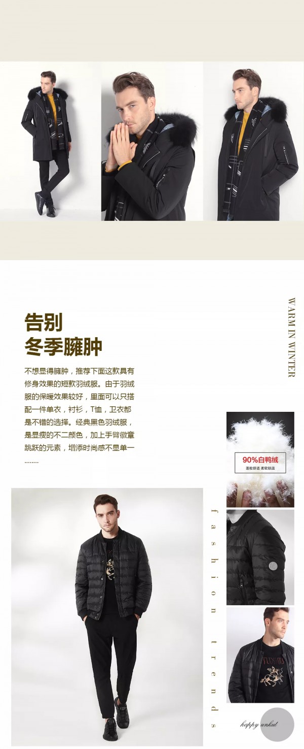 秋冬怎么穿 恩咖男装给你穿搭灵感