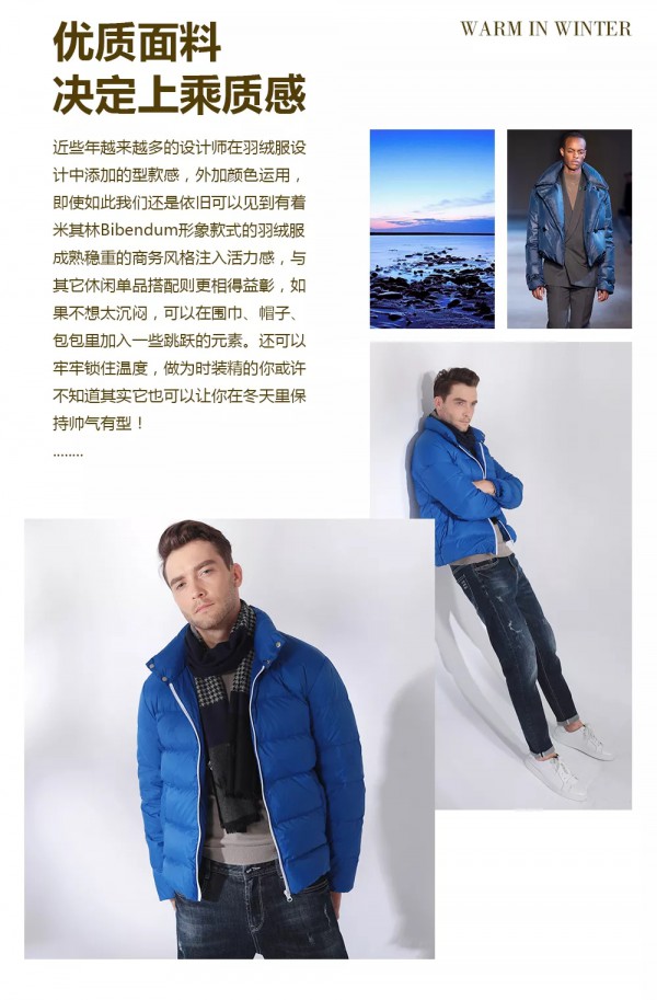 秋冬怎么穿 恩咖男装给你穿搭灵感