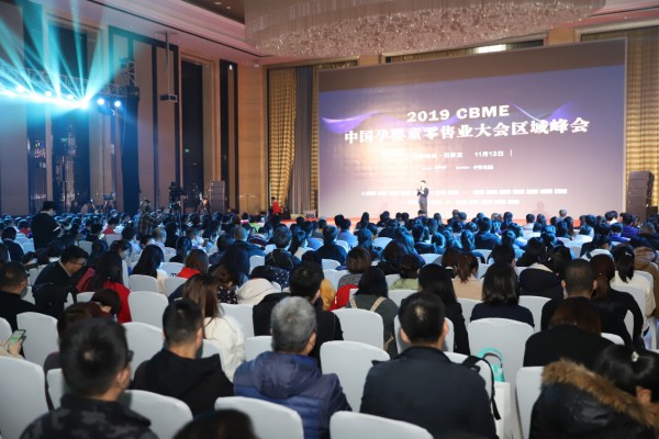 探讨北部婴童产业发展,CBME区域峰会在石家庄举办