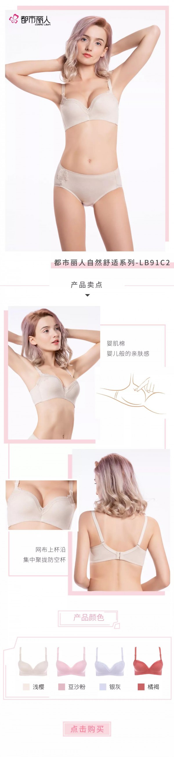 女性冬季是否能不穿内衣 都市丽人为你解答