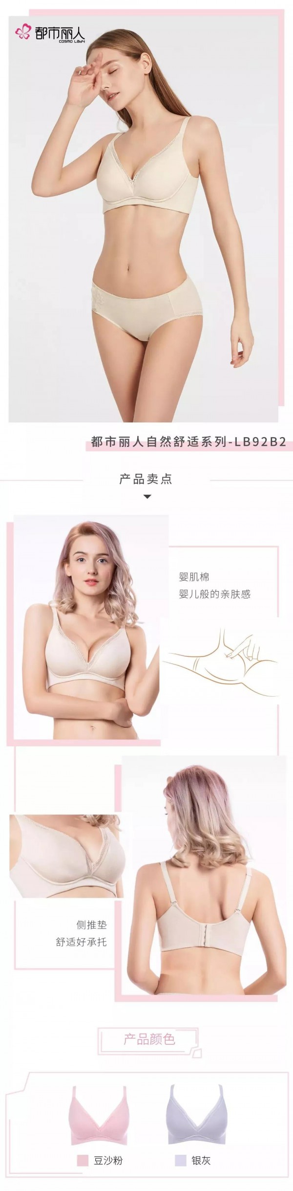 女性冬季是否能不穿内衣 都市丽人为你解答