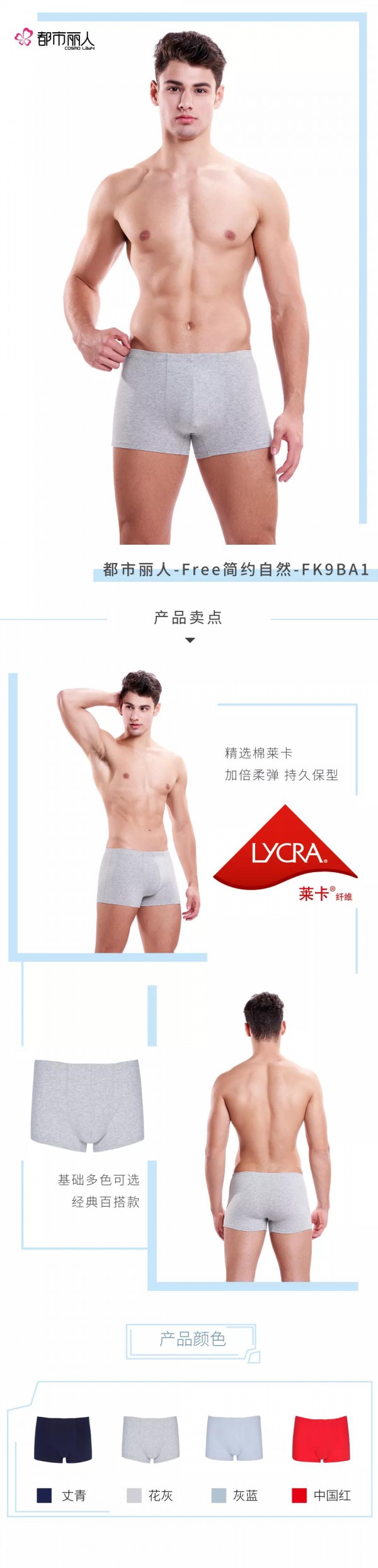 男生的内裤到底可以穿几年 有哪些舒适时尚的内裤推荐