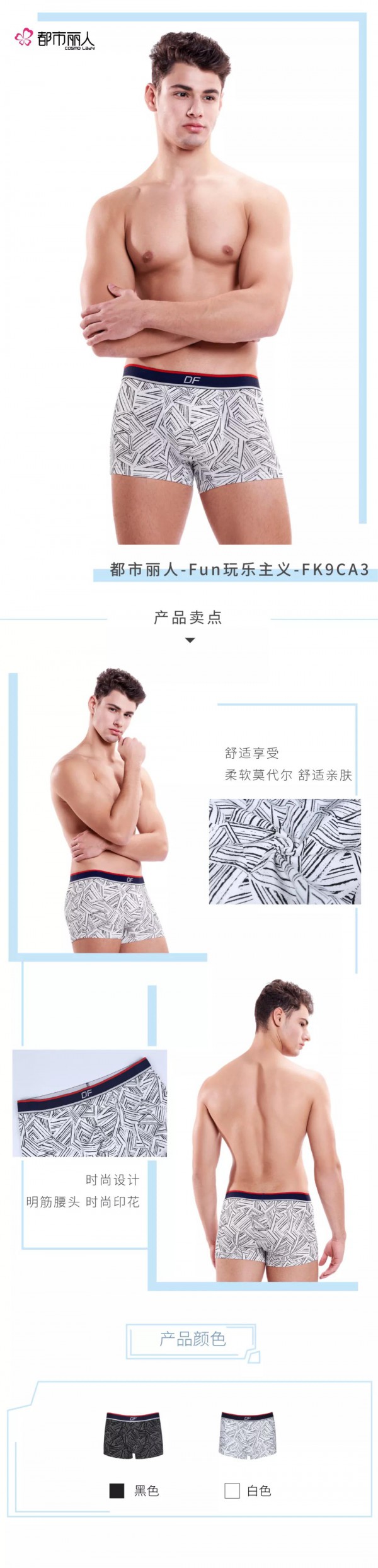 男生的内裤到底可以穿几年 有哪些舒适时尚的内裤推荐