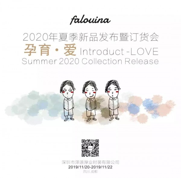 法路易娜-FALOUINA