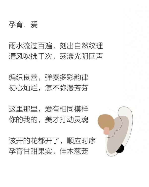 falouina | 2020年夏季新品发布会暨订货会——孕育·爱