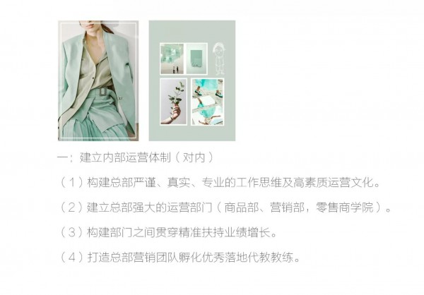 falouina | 2020年夏季新品发布会暨订货会——孕育·爱