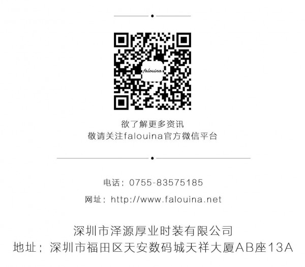 falouina | 2020年夏季新品发布会暨订货会——孕育·爱