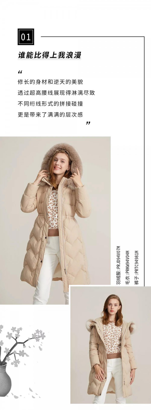 冬日怎么提升魅力 get温暖有格调穿搭