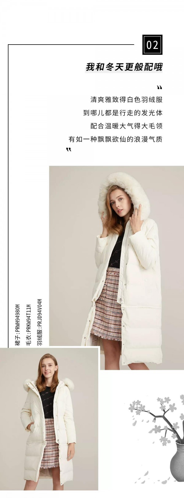 冬日怎么提升魅力 get温暖有格调穿搭