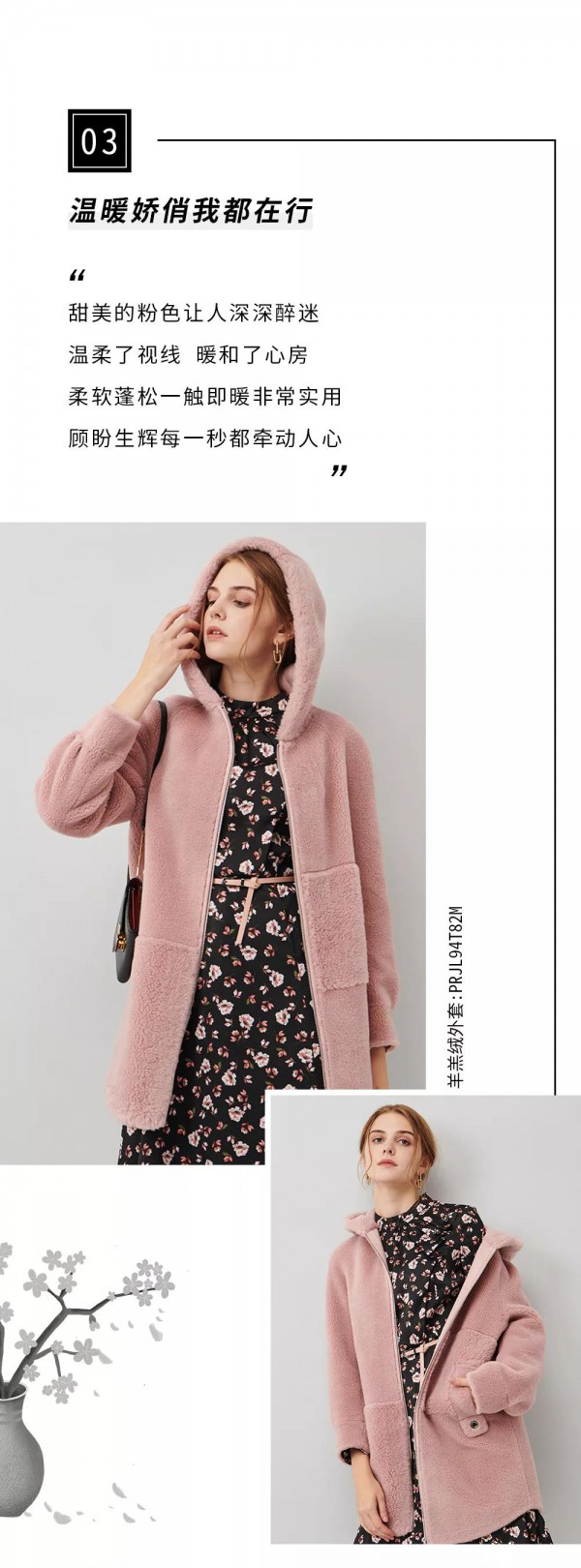 冬日怎么提升魅力 get温暖有格调穿搭