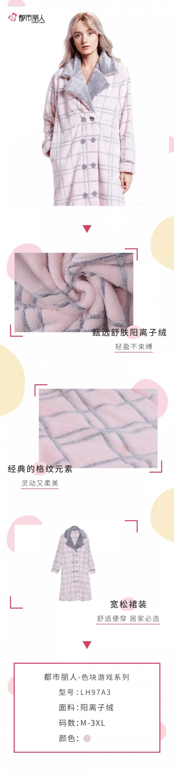 有哪些家居好物 让你变身行走的被窝