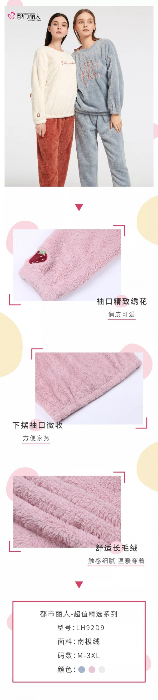 有哪些家居好物 让你变身行走的被窝