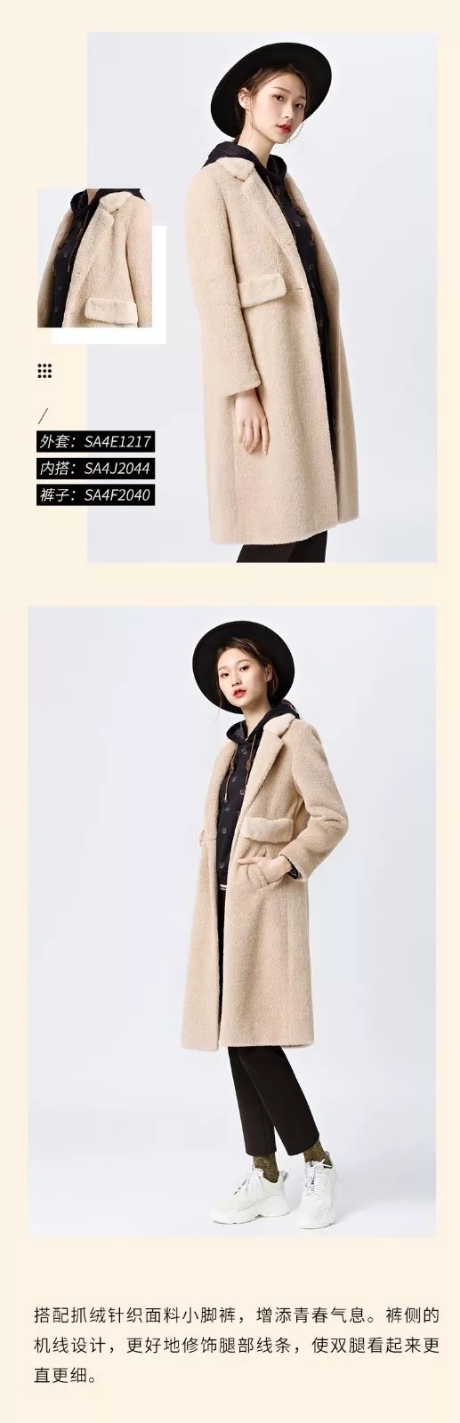 秋冬千万不要错过这几款气质单品