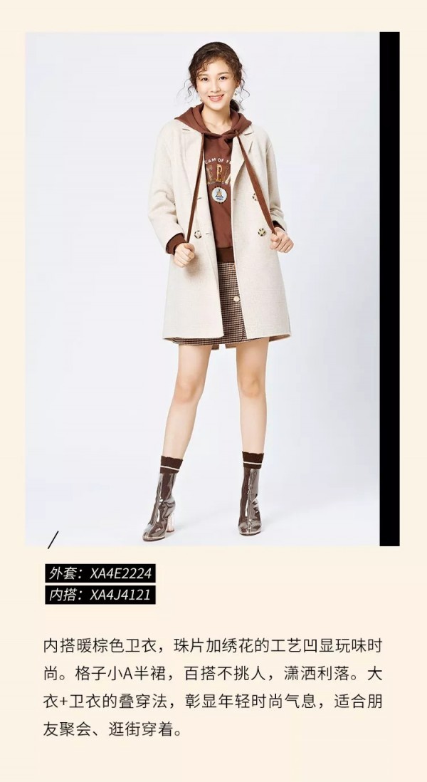 秋冬千万不要错过这几款气质单品