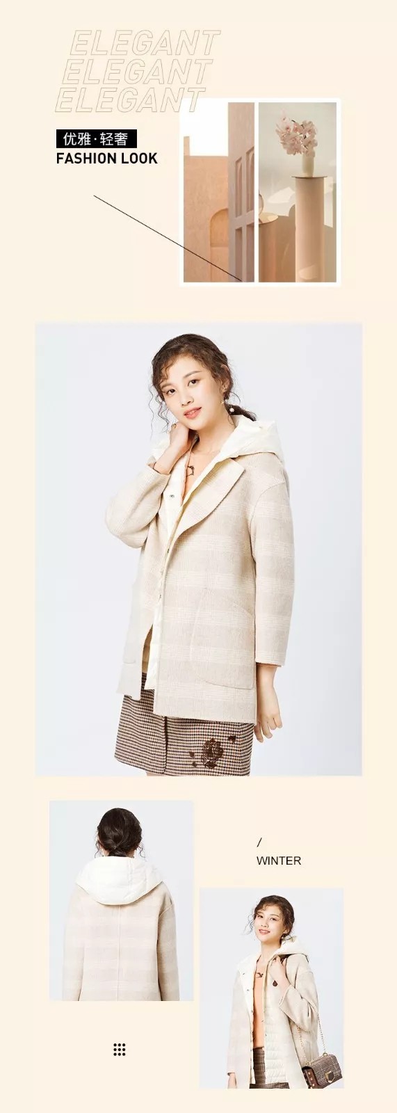 秋冬千万不要错过这几款气质单品