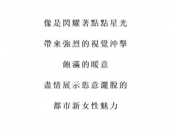 靓丽的造型怎么搭配 新女性魅力不止一面