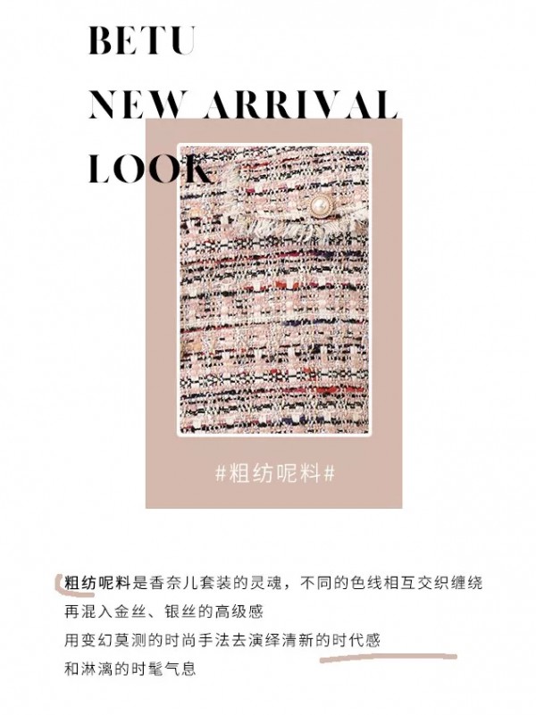 betu 出游记 | 踏“香”而来的高雅风范