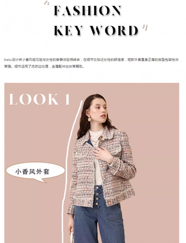 betu 出游记 | 踏“香”而来的高雅风范