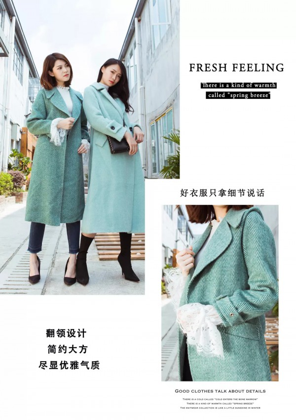 秋季新款大衣 教你这么穿时尚又高级