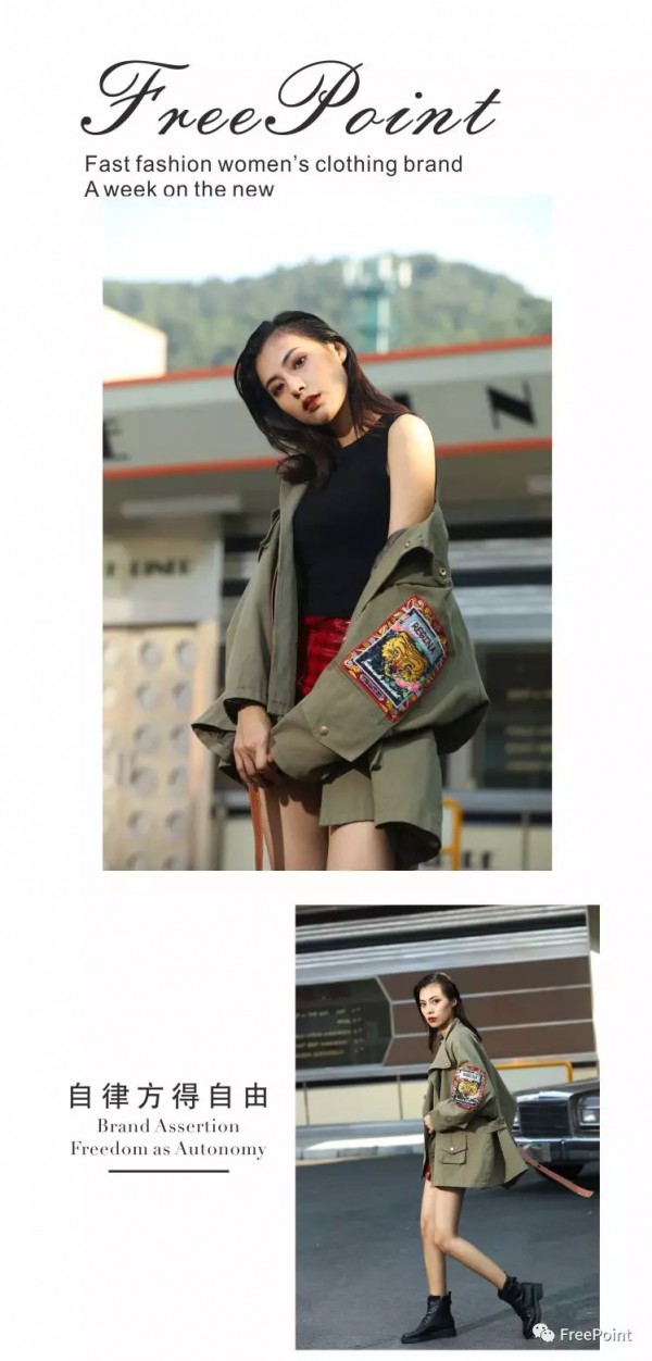 2019年秋冬流行什么单品 时尚自由点2019秋冬系列