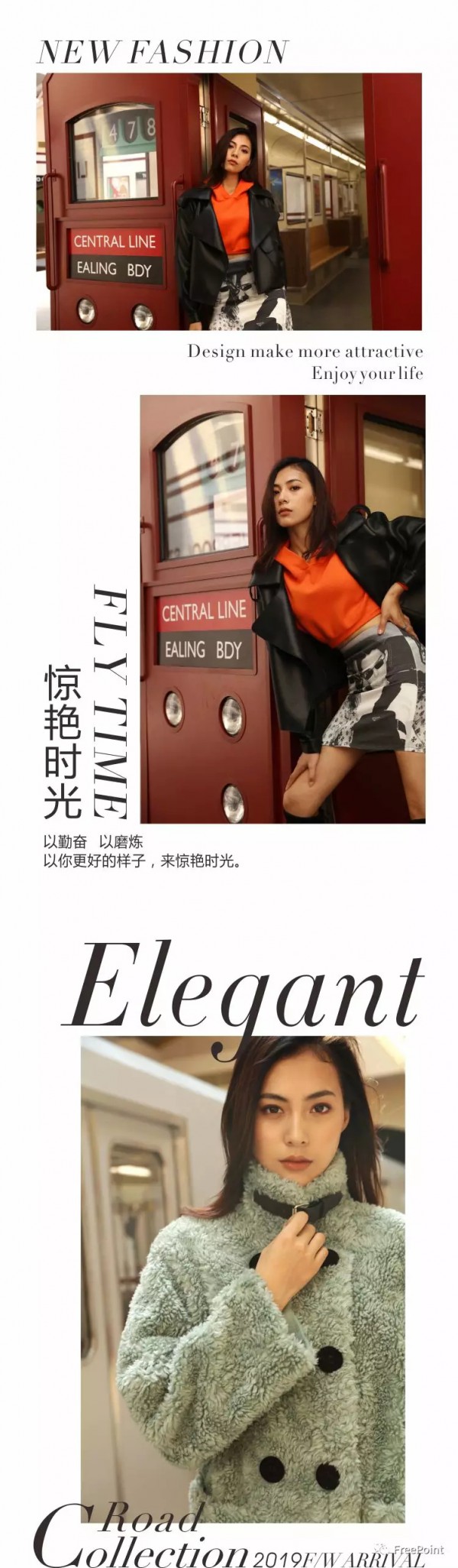 2019年秋冬流行什么单品 时尚自由点2019秋冬系列