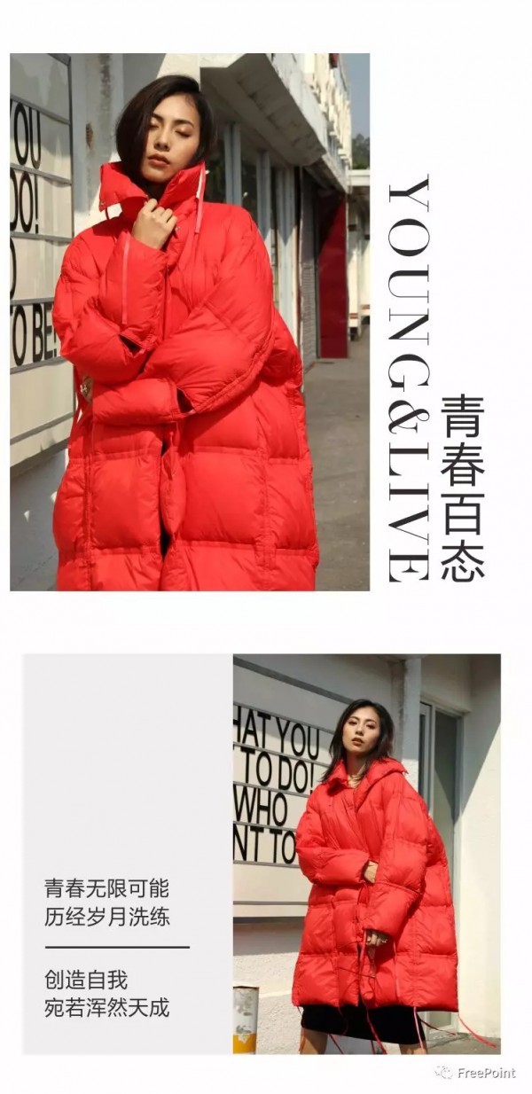 2019年秋冬流行什么单品 时尚自由点2019秋冬系列