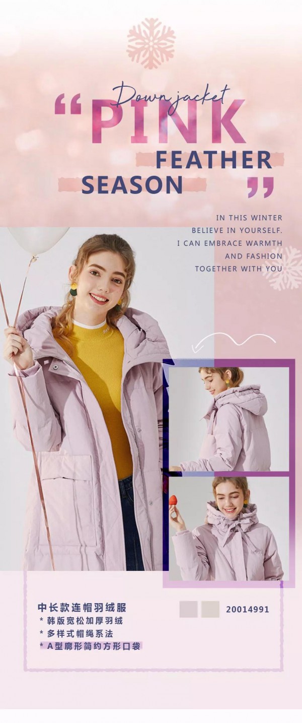 温心“羽”言 为沉默季节加点“料”