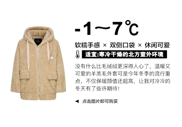 我不冷我要好看 有哪些保暖又时髦的穿搭