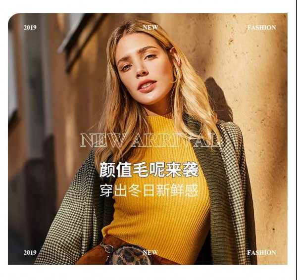 有哪些高颜值的毛呢单品 颜值毛呢来袭穿出冬日新鲜感